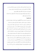 دانلود مقاله بازدید علمی ساختمان خدمات شهرداری منطقه 12 مشهد صفحه 6 