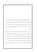 دانلود مقاله ازدواج از نگاه قرآن و سنت صفحه 2 
