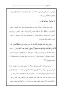 دانلود مقاله ازدواج از نگاه قرآن و سنت صفحه 3 