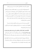 دانلود مقاله ازدواج از نگاه قرآن و سنت صفحه 4 