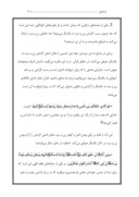 دانلود مقاله ازدواج از نگاه قرآن و سنت صفحه 5 