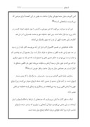 دانلود مقاله ازدواج از نگاه قرآن و سنت صفحه 6 