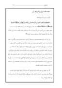 دانلود مقاله ازدواج از نگاه قرآن و سنت صفحه 7 