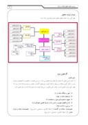 دانلود مقاله بررسی تحول مفهوم محله در محلات شهرهای دوران معاصر در ایران صفحه 3 