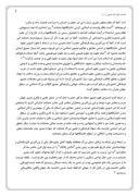 دانلود مقاله اسلامى شدن دانشگاهها در نگاه امام خمینى صفحه 2 