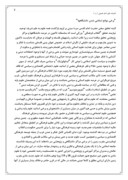 دانلود مقاله اسلامى شدن دانشگاهها در نگاه امام خمینى صفحه 3 