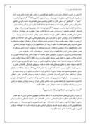 دانلود مقاله اسلامى شدن دانشگاهها در نگاه امام خمینى صفحه 4 