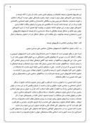 دانلود مقاله اسلامى شدن دانشگاهها در نگاه امام خمینى صفحه 8 