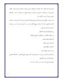 دانلود مقاله آسیب شناسی حکومت دینی از نگاه امیر مومنان علیه السلام صفحه 3 