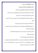 دانلود مقاله اصحاب اخدود در قرآن صفحه 5 