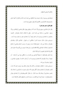 دانلود مقاله بناهای تاریخی اصفهان صفحه 1 