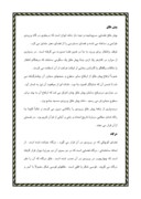 دانلود مقاله بناهای تاریخی اصفهان صفحه 2 