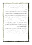 دانلود مقاله بناهای تاریخی اصفهان صفحه 3 