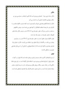 دانلود مقاله بناهای تاریخی اصفهان صفحه 4 