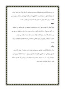 دانلود مقاله بناهای تاریخی اصفهان صفحه 5 