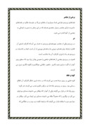 دانلود مقاله بناهای تاریخی اصفهان صفحه 6 