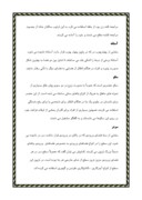 دانلود مقاله بناهای تاریخی اصفهان صفحه 7 