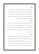 دانلود مقاله بناهای تاریخی اصفهان صفحه 8 