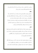 دانلود مقاله بناهای تاریخی اصفهان صفحه 9 