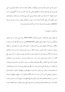دانلود مقاله پارسه ( تخت جمشید ) Persepolis صفحه 2 