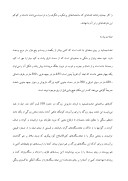 دانلود مقاله پارسه ( تخت جمشید ) Persepolis صفحه 3 