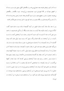 دانلود مقاله پارسه ( تخت جمشید ) Persepolis صفحه 4 