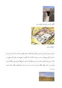 دانلود مقاله پارسه ( تخت جمشید ) Persepolis صفحه 5 