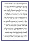 دانلود مقاله امام خمینی ( ره ) از ولادت تا رحلت صفحه 3 