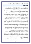 دانلود مقاله امام خمینی ( ره ) از ولادت تا رحلت صفحه 7 