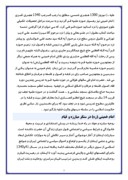 دانلود مقاله امام خمینی ( ره ) ؛ الگوی رهبری در جهان اسلام صفحه 2 
