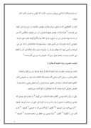 دانلود مقاله زندگینامه امام علی بن موسی الرضا علیه السلام صفحه 4 