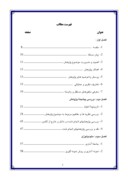 دانلود مقاله بررسی علل و عوامل اجتماعی و عاطفی در گرایش به اعتیاد در بین جوانان شهر مشهد صفحه 3 