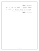 دانلود مقاله بررسی مقایسه ای سلامت روانی بین سالمندان ساکن خانه سالمندان و سالمندان ساکن در منزل در شهر مشهد و اطراف صفحه 6 