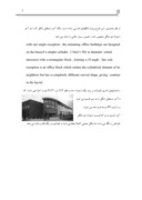 دانلود مقاله سازه های معماری جهان همراه با متن اصلی صفحه 3 