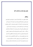 دانلود مقاله تاریخ و علوم قرآن صفحه 3 