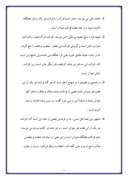 دانلود مقاله تاریخ و علوم قرآن صفحه 5 