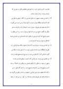 دانلود مقاله تاریخ و علوم قرآن صفحه 6 