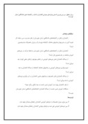 دانلود مقاله بررسی نیروی انسانی ونیازهای مهارتی کتابداران شاغل در کتابخانه های دانشگاهی استان خوزستان صفحه 3 