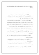 دانلود مقاله بررسی نیروی انسانی ونیازهای مهارتی کتابداران شاغل در کتابخانه های دانشگاهی استان خوزستان صفحه 8 