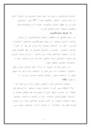 دانلود مقاله شناسایی نیازهای آموزشی و ترویجی توتون کاران استان کردستان صفحه 3 