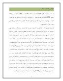 دانلود مقاله امام خمینى از ولادت تا رحلت صفحه 1 