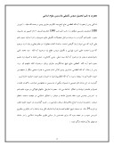 دانلود مقاله امام خمینى از ولادت تا رحلت صفحه 2 