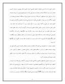 دانلود مقاله امام خمینى از ولادت تا رحلت صفحه 6 