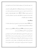 دانلود مقاله امام خمینى از ولادت تا رحلت صفحه 8 