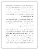 دانلود مقاله امام خمینى از ولادت تا رحلت صفحه 9 