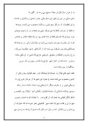 دانلود مقاله مسجد جامع ساوه صفحه 4 