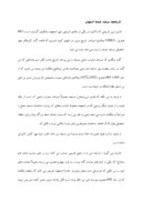 دانلود مقاله تاریخچه مسجد جمعة اصفهان صفحه 1 
