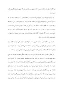 دانلود مقاله تاریخچه مسجد جمعة اصفهان صفحه 2 