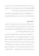 دانلود مقاله تاریخچه مسجد جمعة اصفهان صفحه 3 