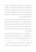 دانلود مقاله تاریخچه مسجد جمعة اصفهان صفحه 6 